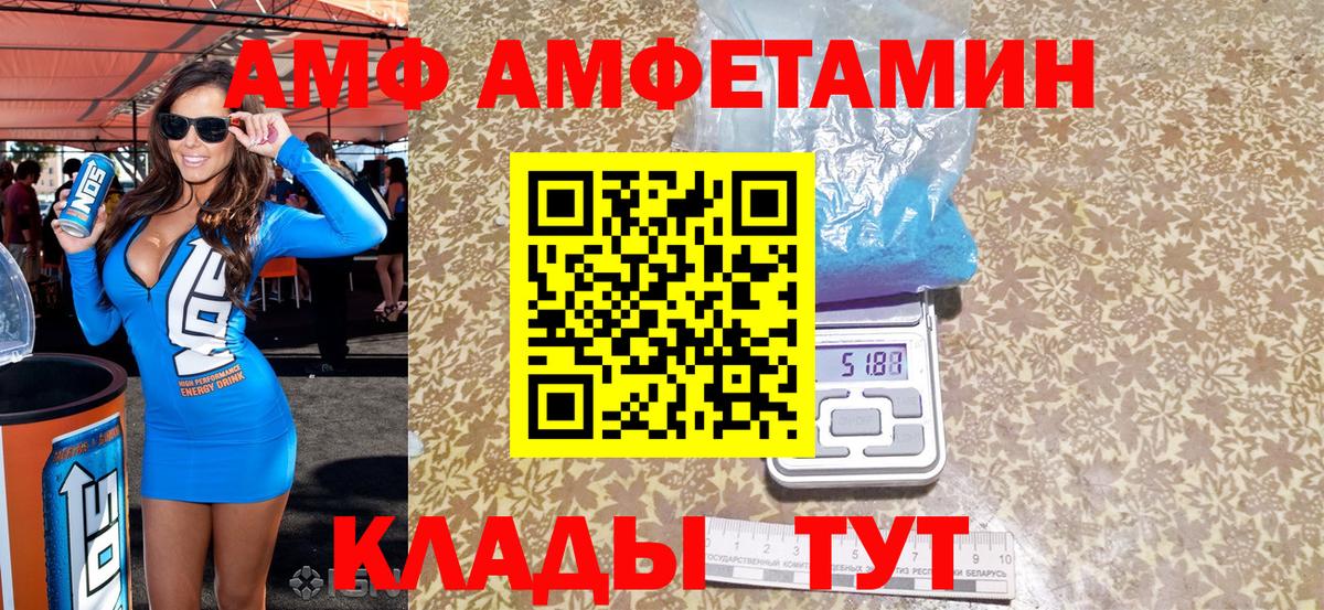 Новочеркасск  Amphetamine Premium  Амфетамин  МЕГА как зайти  Амфетамин  Вход с VPN 