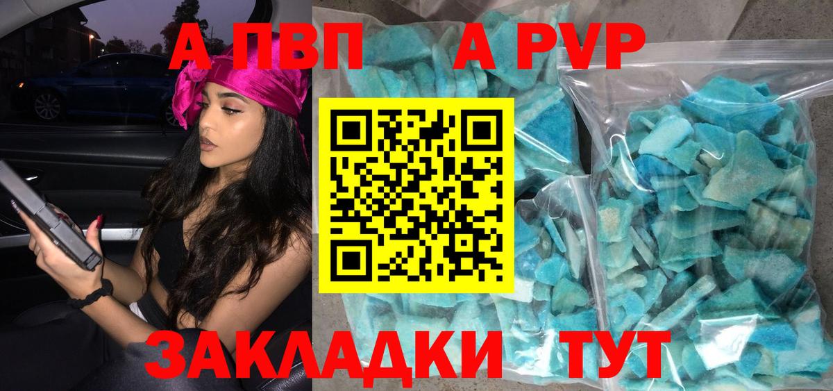 Альфа ПВП СК КРИС  А ПВП  Новочеркасск  Alfa_PVP Соль  Вход с VPN 