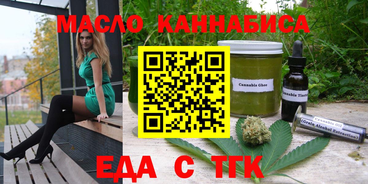 Canna-Cookies марихуана  Вход с VPN  Новочеркасск 