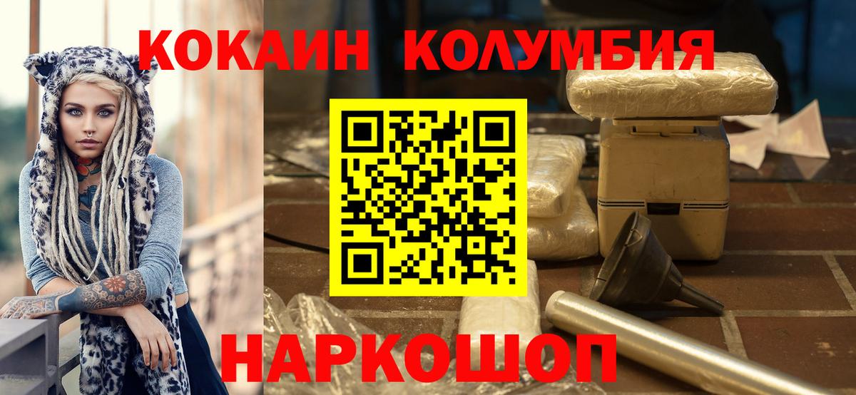 Новочеркасск  COCAIN 99%  КОКАИН  Вход с VPN  Кокаин 97% 