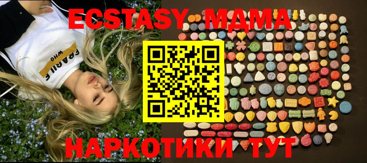 Ecstasy таблы  Вход с VPN  Новочеркасск 