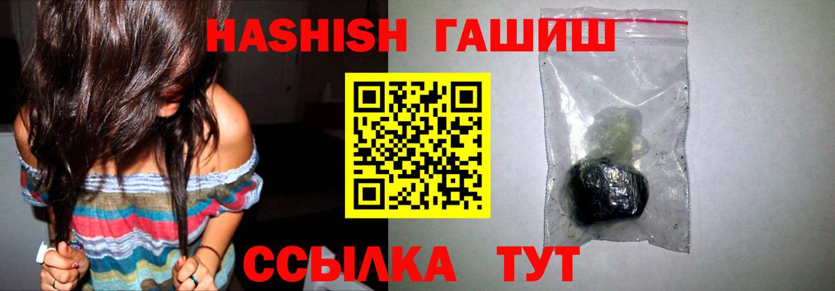 Гашиш ice o lator  Гашиш  Новочеркасск  Гашиш VHQ  Вход с VPN 