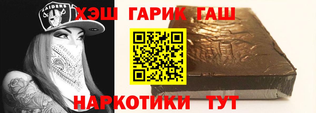 ГАШ VHQ Новочеркасск