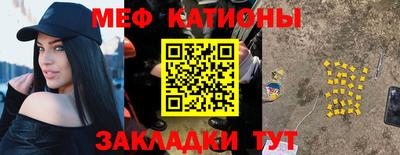 мефедрон мука Сланцы