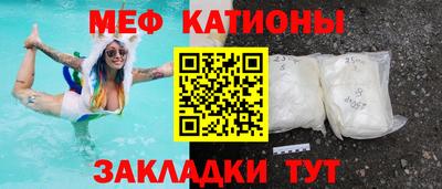 мефедрон мука Сланцы