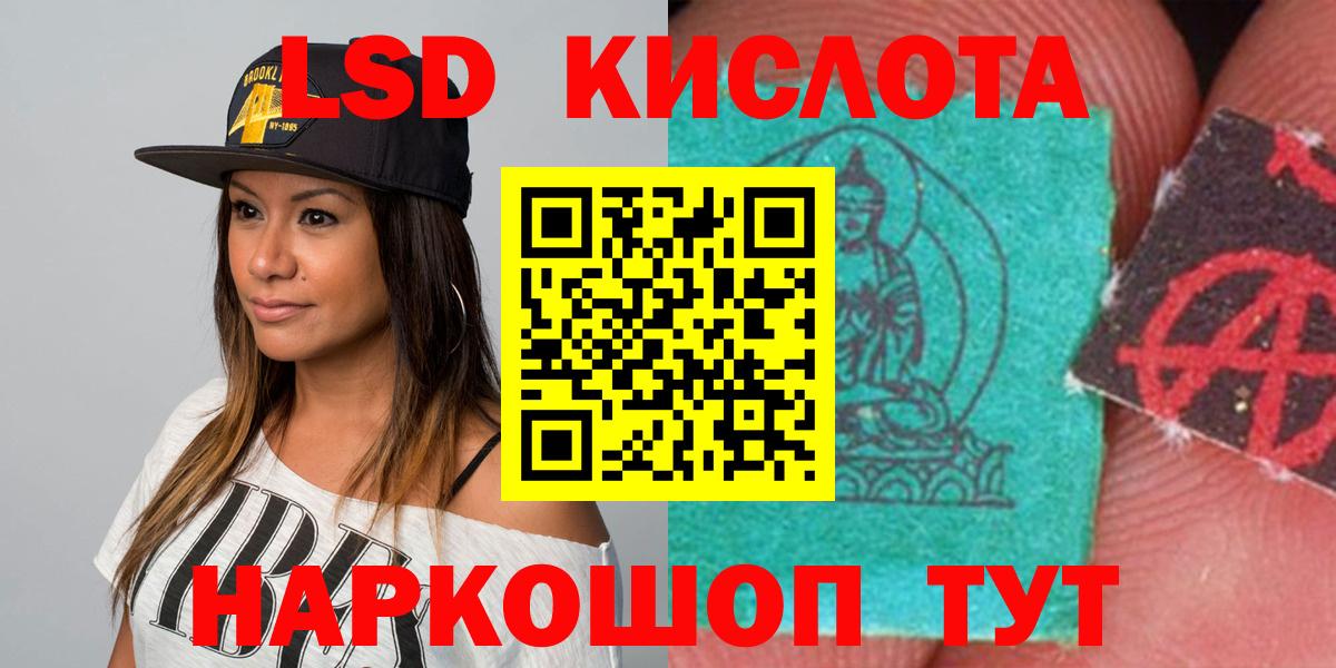 Новочеркасск  ЛСД экстази кислота    вход  Вход с VPN 
