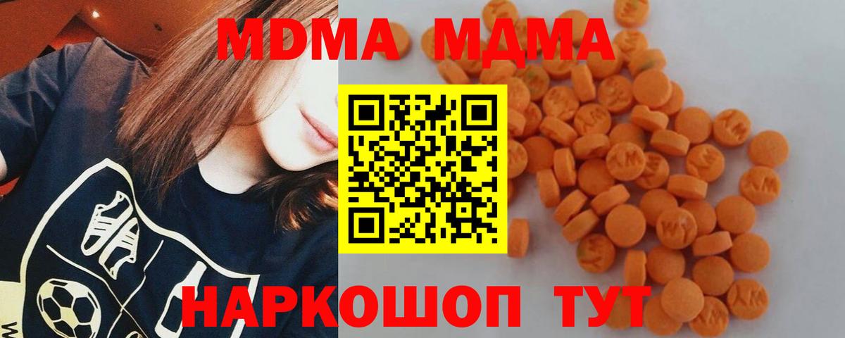 МДМА crystal Новочеркасск