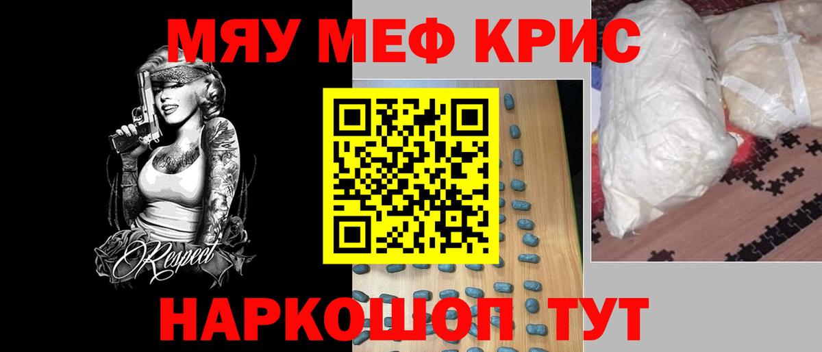 МЕФ  Мефедрон 4 MMC  Вход с VPN  МЕФ VHQ  Новочеркасск 