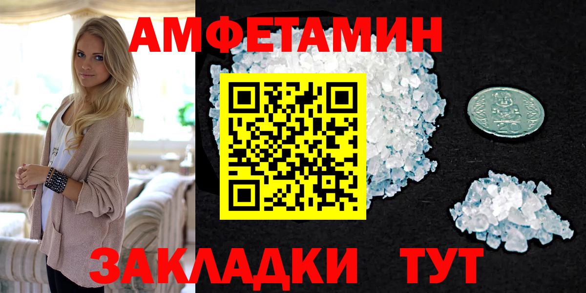 Метамфетамин витя  Вход с VPN  Новочеркасск 