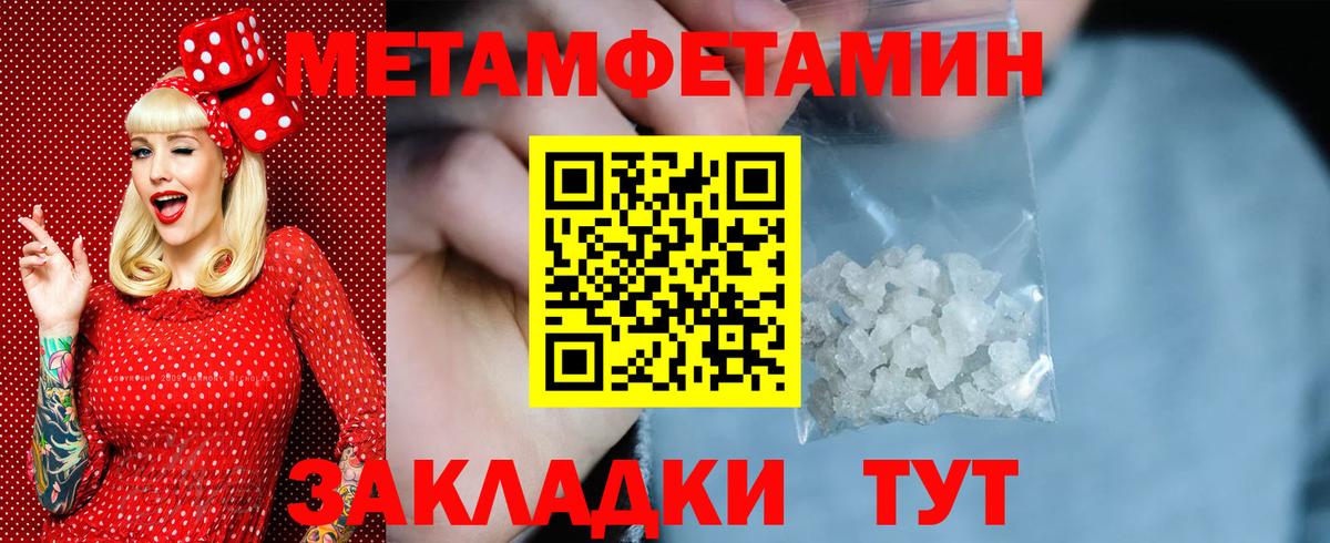 Метамфетамин витя Новочеркасск