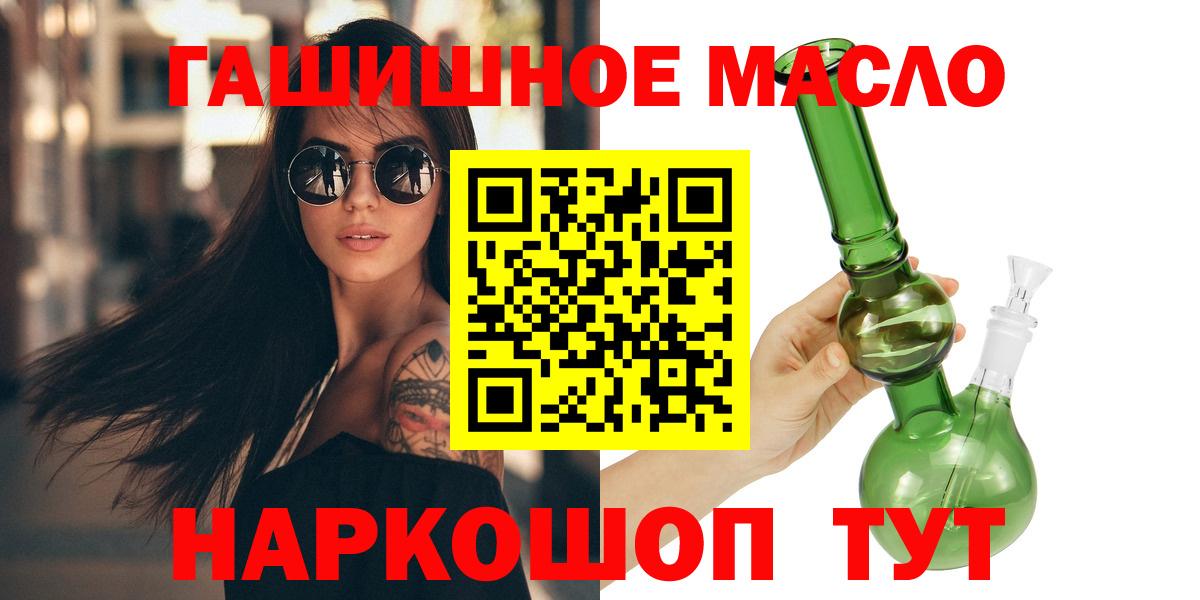 Новочеркасск  ТГК Wax  Вход с VPN  Дистиллят ТГК THC oil 